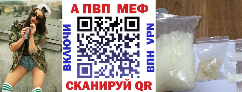 площадка формула  Пласт  APVP кристаллы 