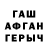 Героин герыч Liam Mabry