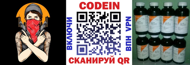 Кодеиновый сироп Lean Purple Drank  МЕГА ТОР  Пласт 