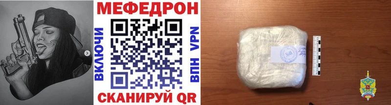 купить наркотики цена  ОМГ ОМГ вход  Меф mephedrone  Пласт 